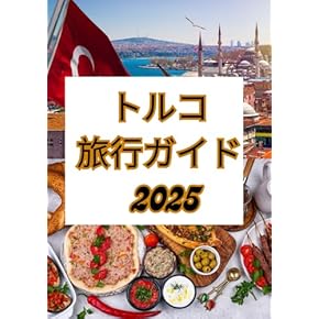 【中古本】日本語トルコ語辞典 デイリ－日本語・トルコ語・英語辞典 / 川口 裕司【監修